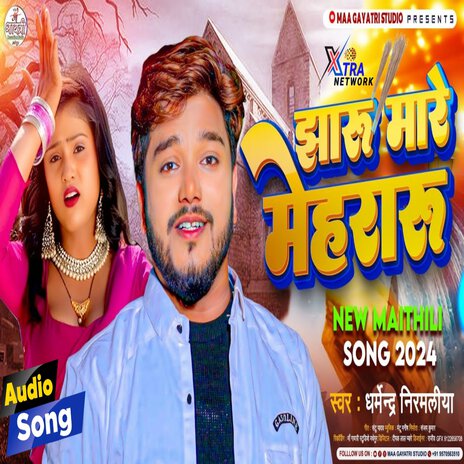 Jharu Mare Mehraru | Boomplay Music