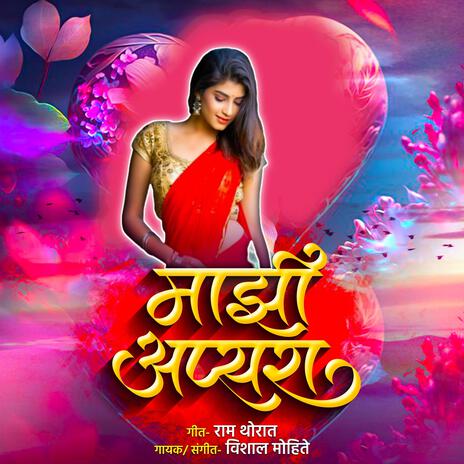 Majhi Apsara | Boomplay Music