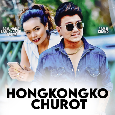 Hongkongko Churot ft. Samjhana Lamichhane Magar | Boomplay Music