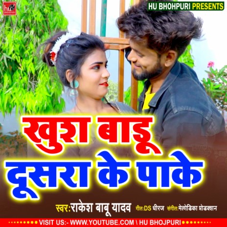 Khush Baru A Jaan (Bhojpuri) | Boomplay Music