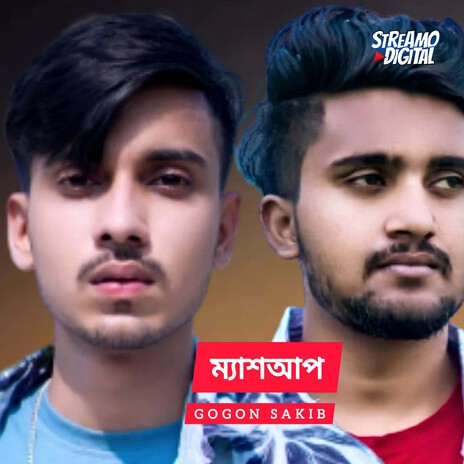 Kar Basor E Ghumaw Mashup | Boomplay Music