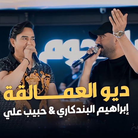 مواويل ft. Ibrahim Albindikariu | Boomplay Music