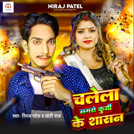 Chalela Sagro Kurmi Ke Shasan | Boomplay Music