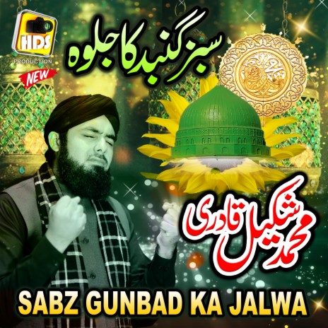 Sabz Gunbad Ka Jalwa (Sabz Gunad Ka Jalwa) | Boomplay Music