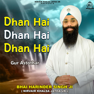 Dhan Hai - Gur Astothar