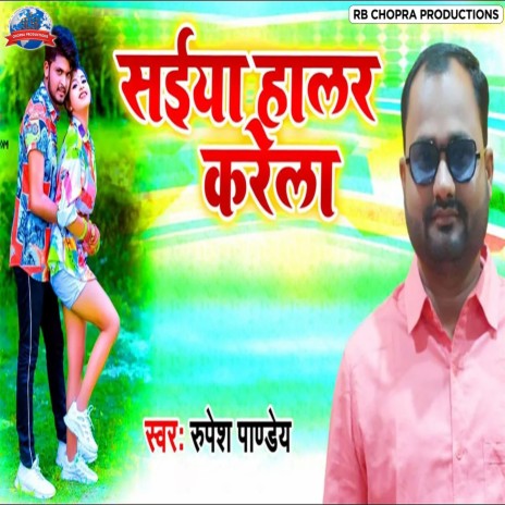 Saiya Halar Karela | Boomplay Music