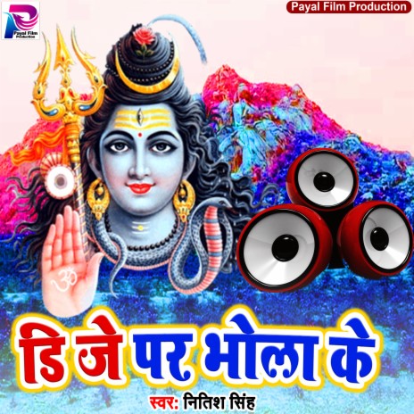 Dj Par Bhola Ke (Bhakti Song) | Boomplay Music