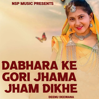 Dabhara Ke Gori Jhama Jham Dikhe