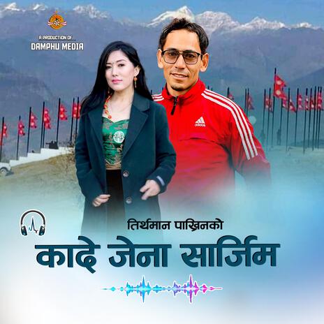 Kade Jena Sarjim ft. Tirthaman Pakhrin - Shashikala Moktan | Boomplay Music