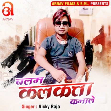 Balam Kalkata Kamale (Bhojpuri) | Boomplay Music