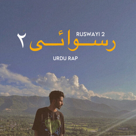 Ruswayi 2 | Boomplay Music