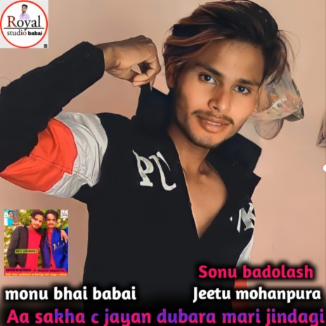 Aa Sakah C Jayan Dubara Mari (Rajasthani) ft. Sonu Badolash | Boomplay Music