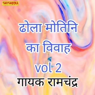 Dhola Motini Ka Vivah Vol 02