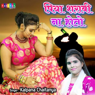 Kalpana Chaitanye