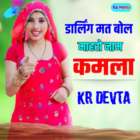 Darling Mat Bol Mharo Naam Kamla (Rajasthani) | Boomplay Music