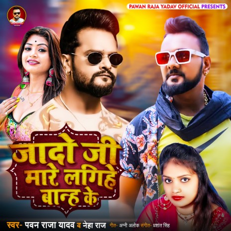 Jado Ji Mare Lagihe Bandh Ke (Bhojpuri) ft. Neha Raj | Boomplay Music