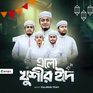 Elo Khushir Eid