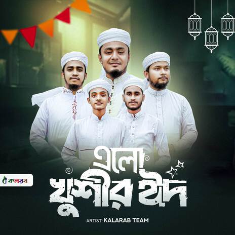 Elo Khushir Eid | Boomplay Music