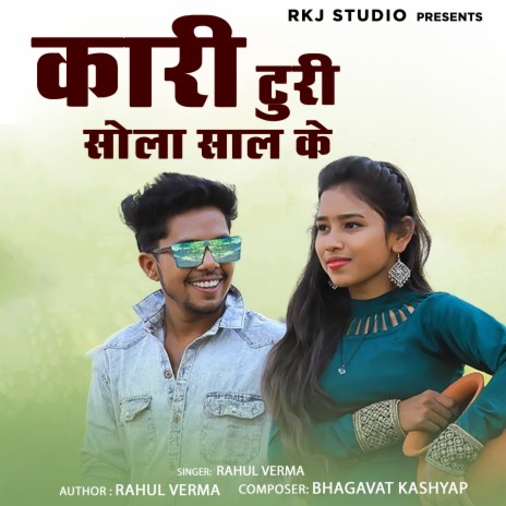 Kuwari Turi Sola Sal Ke | Boomplay Music