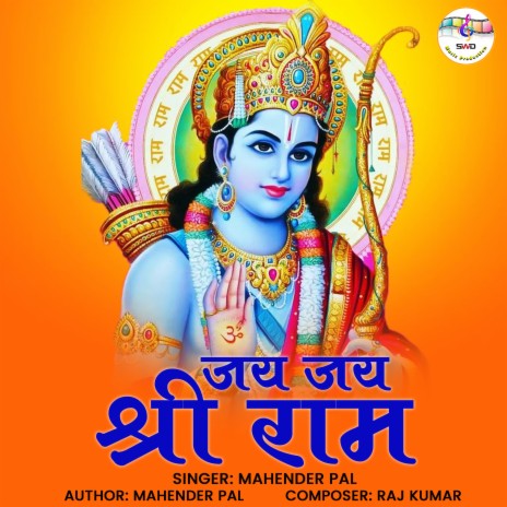 Jai Jai Shree Ram | Boomplay Music