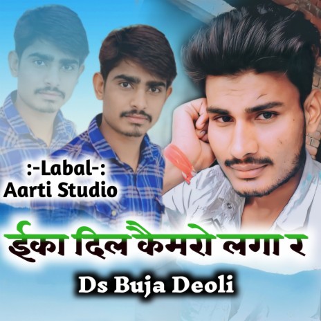 Ika Dil M Camaro Lga R Sarsingh Gamira (Hindi) | Boomplay Music