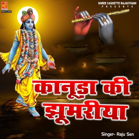 Rimjhim Baaje Ghungra | Boomplay Music