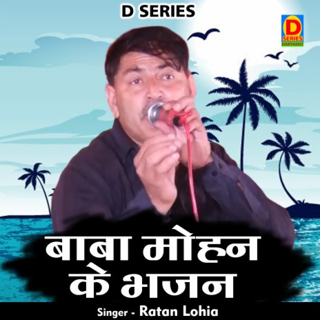 Baba Mohan Ke Bhajan (Hindi) | Boomplay Music