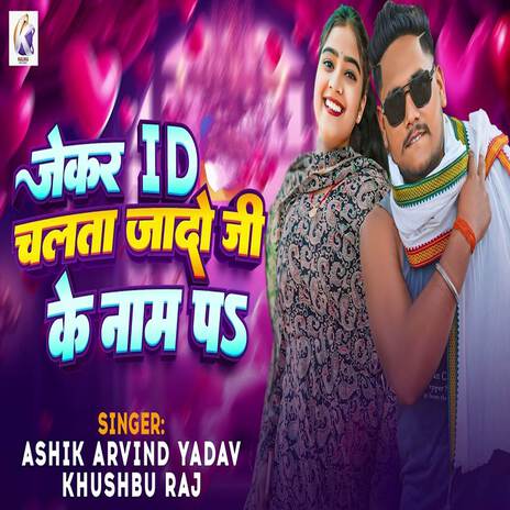 Jekar ID Chalata Jado Ji Ke Naam Pa ft. Khushboo Raj | Boomplay Music