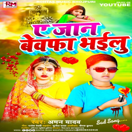 A Jaan Bewafa Bhailu (Bhojpuri Song 2022) | Boomplay Music