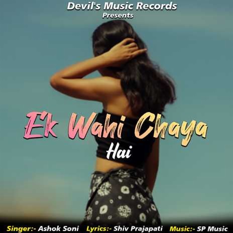 Ek wahi Chaya Hai | Boomplay Music