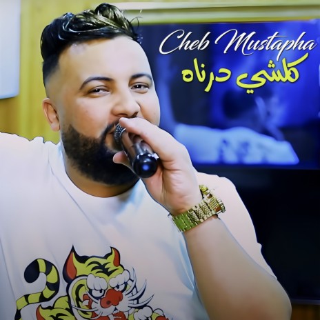 كلشي درناه | Boomplay Music