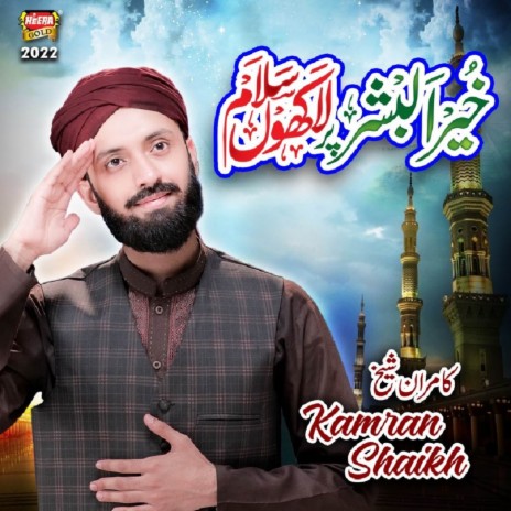 Khair Ul Bashar Par Lakhon Salam | Boomplay Music