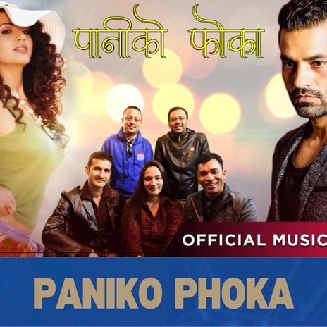 Paniko Phoka Rajina (feat. Hari Lamsal) | Boomplay Music