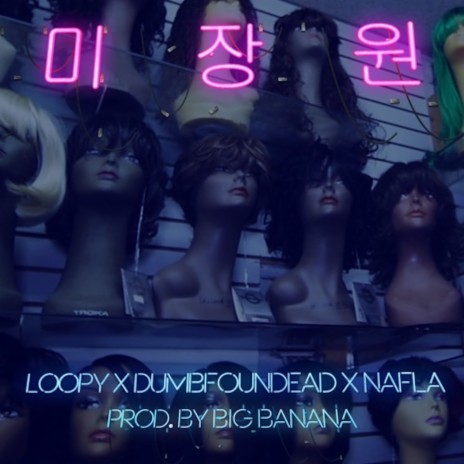 Mijangwon (feat. Loopy & Nafla) | Boomplay Music