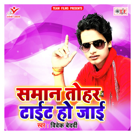 Saman Tohar Tight Ho Jai | Boomplay Music