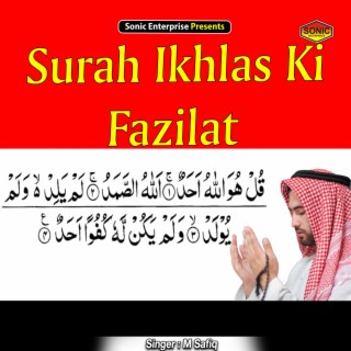 Surah Ikhlas Ki Fazilat