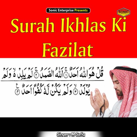 Surah Ikhlas Ki Fazilat (Islamic)