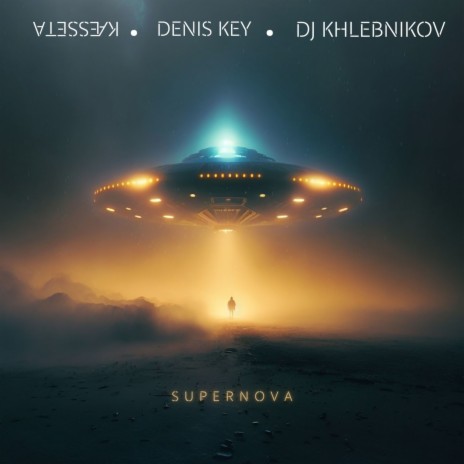 Supernova (Vocal Version) ft. Denis Key & DJ KHLEBNIKOV | Boomplay Music