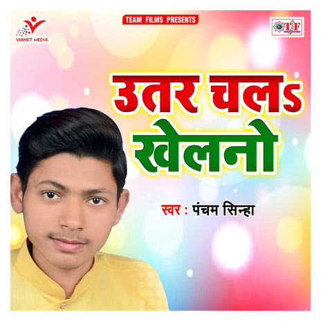 Utar Chala Khelano | Boomplay Music