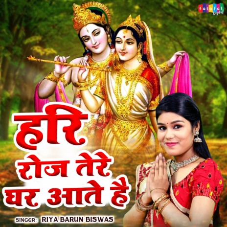 Hari Roj Tere Ghar Aate Hai.. | Boomplay Music