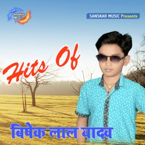 Suna Saiya Ho | Boomplay Music