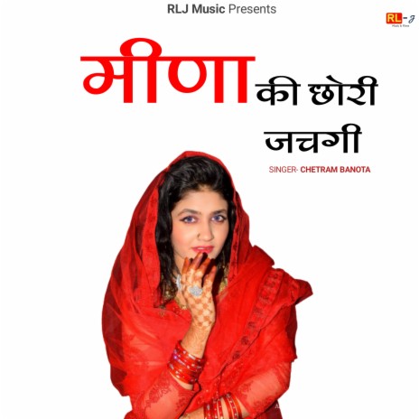 Meena Ki Chhori Jachagi | Boomplay Music