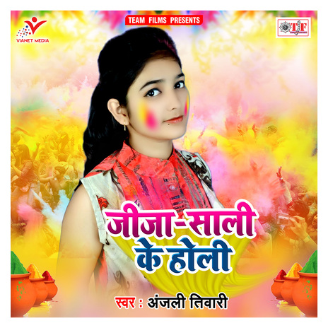 Ae Jija Chhod Dijiye Holi Me | Boomplay Music