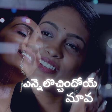 Ennelochindoi Mava (Enki Folk song) Anjana Sowmya | Boomplay Music