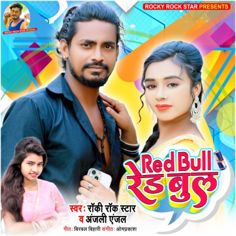 Red Bull | Boomplay Music