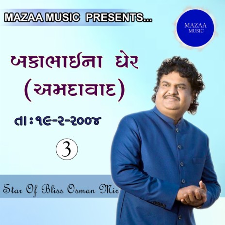 Na Kahi Se Dur Hai Manzile (Bhairavi) (Live)