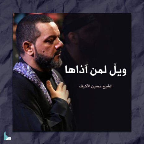 إنك الكريمة | Boomplay Music