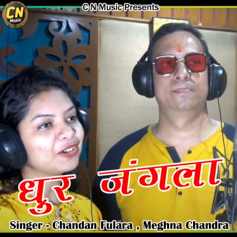 Dhur Jangla ft. Meghna Chandra | Boomplay Music