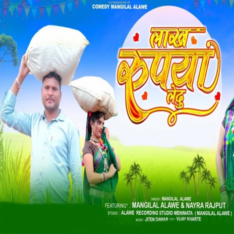 Laakh Rupya Ledi ft. Nayra Rajput | Boomplay Music