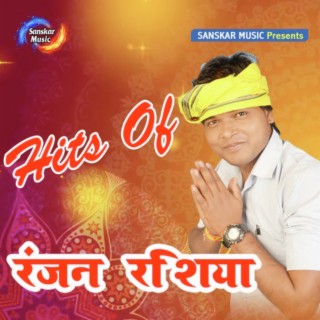 Hits of Ranjan Rashiya